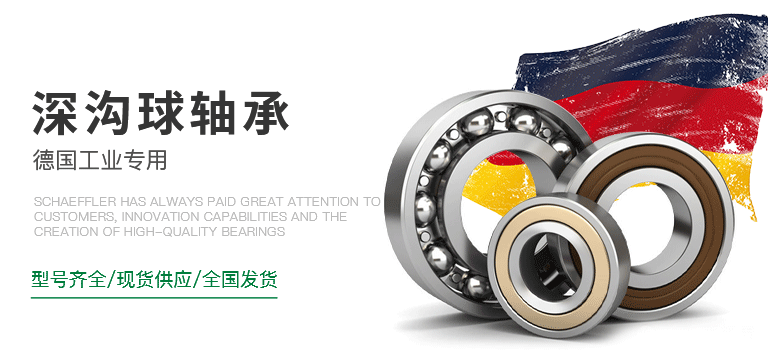 上海优全轴承机电有限公司