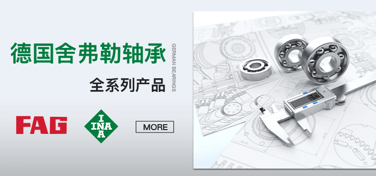 上海优全轴承机电有限公司